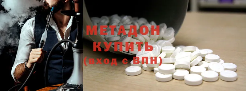 Метадон methadone  Кировск 